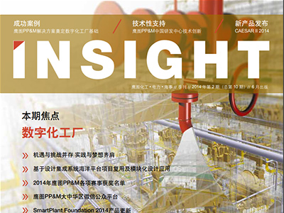 Insight Magazine Issue 41, Q4 2017, Focus on Construction