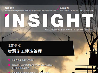 Insight Magazine Issue 41, Q4 2017, Focus on Construction