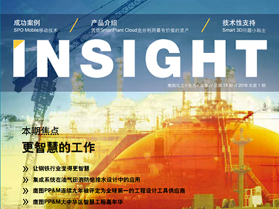 Insight Magazine Issue 41, Q4 2017, Focus on Construction