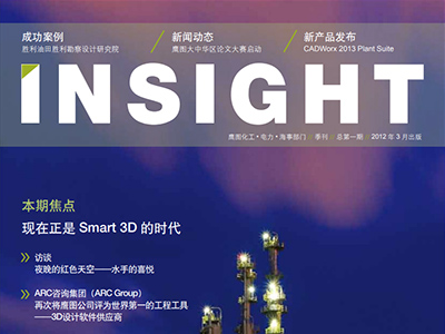 Insight Magazine Issue 41, Q4 2017, Focus on Construction
