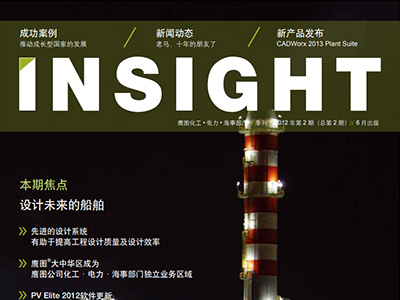 Insight Magazine Issue 41, Q4 2017, Focus on Construction