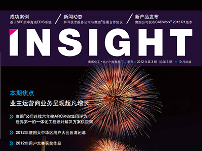 Insight Magazine Issue 41, Q4 2017, Focus on Construction