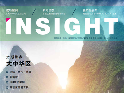 Insight Magazine Issue 41, Q4 2017, Focus on Construction