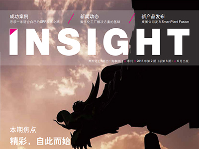 Insight Magazine Issue 41, Q4 2017, Focus on Construction